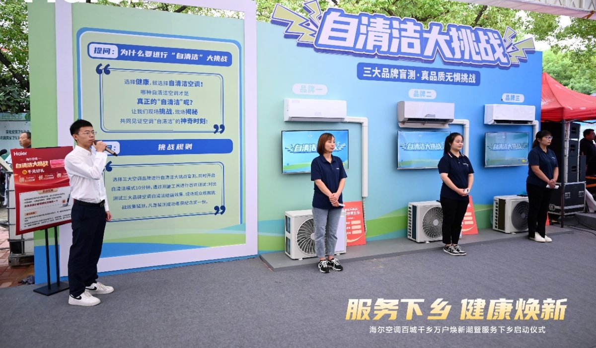 空调用久了不健康!海尔空调启动“健康中国行”