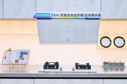 老板亚运烹饪狂欢季：携手张含韵发布新品灵犀亚运套系，共探厨房革新力量