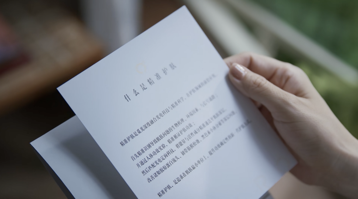 AMIRO觅光发布全新TVC 以科学为旗为400万精准护肤用户发声
