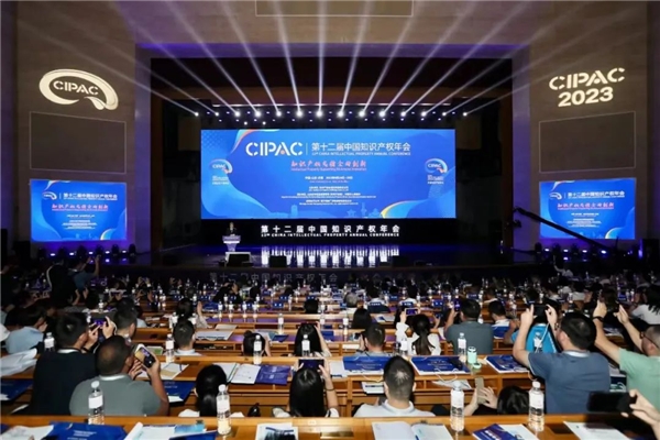 知识产权支持全面创新——第十二届中国知识产权年会精彩汇聚泉城