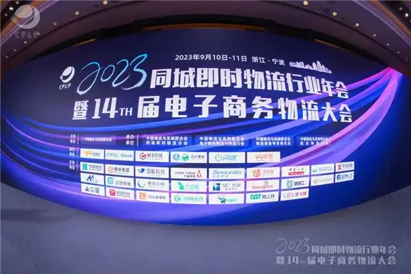 数字化驱动即时物流新动能 | 博尔捷数字科技集团荣获最佳合作伙伴奖