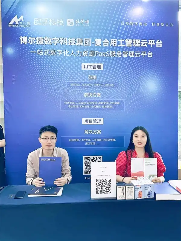 数字化驱动即时物流新动能 | 博尔捷数字科技集团荣获最佳合作伙伴奖