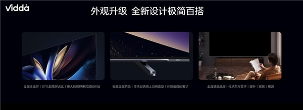 双11最值得入手高刷电视来了 Vidda NEW X系列全员上新!