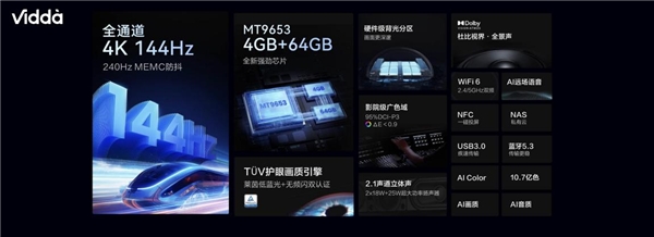 双11最值得入手高刷电视来了 Vidda NEW X系列全员上新!