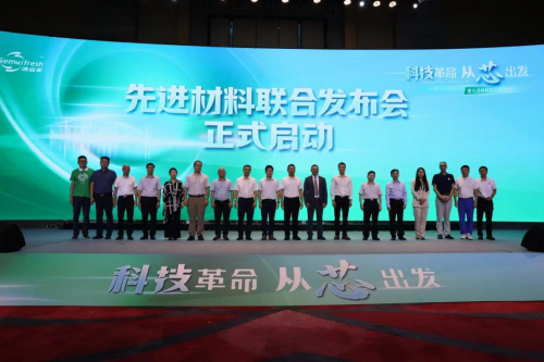 《科技革命.从芯出发》——中国新风系统创新研讨会暨先进材料联合发布会在中国佛山隆重举办!