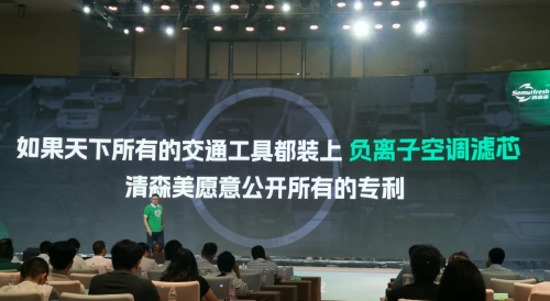 《科技革命.从芯出发》——中国新风系统创新研讨会暨先进材料联合发布会在中国佛山隆重举办!