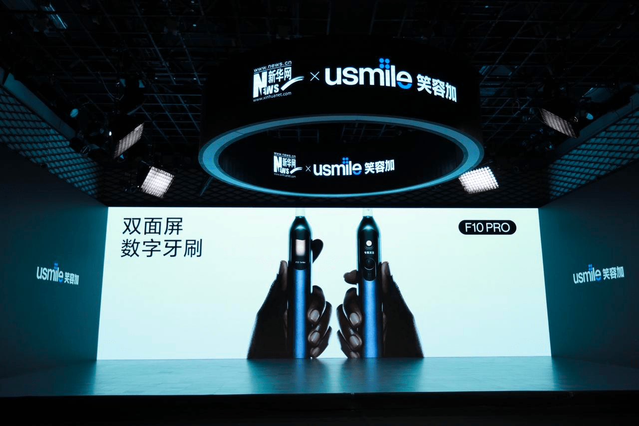 新华网携手usmile笑容加,正式启动“一支小牙刷”儿童口腔健康关爱计划