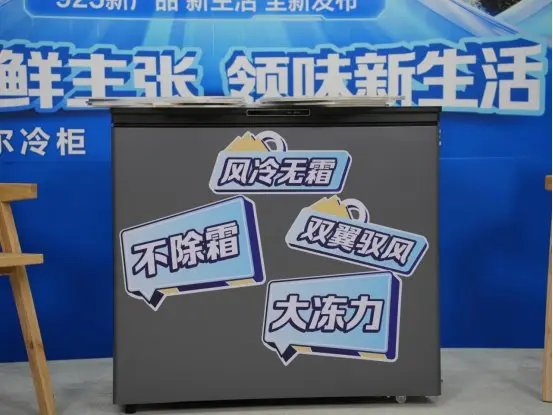 结霜厚、冻不下、口感差?海尔冷柜抖音直播:1台解决3大难题