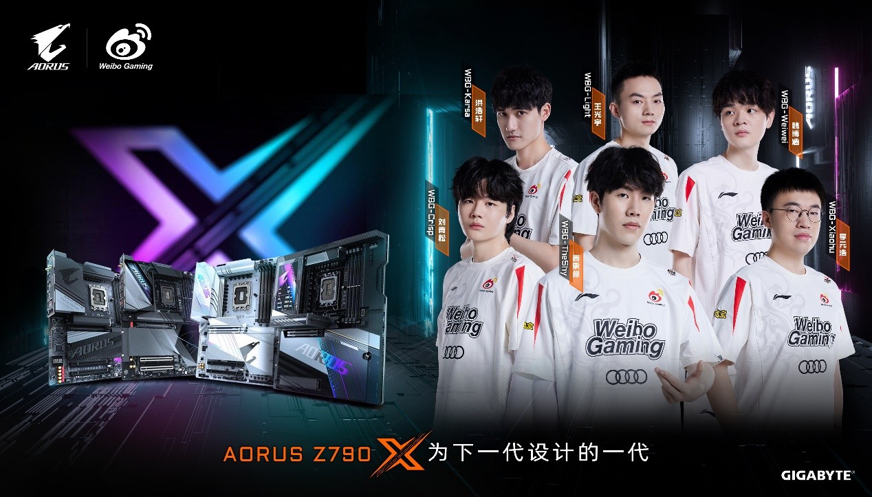 买主板可免单!技嘉AORUS助阵WBG出征S13