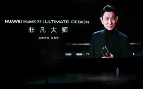 华为发布超高端品牌ULTIMATE DESIGN非凡大师