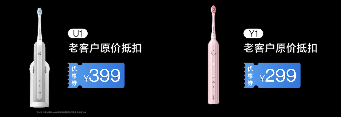 usmile笑容加斥资5亿回馈老用户,加速数字化之旅