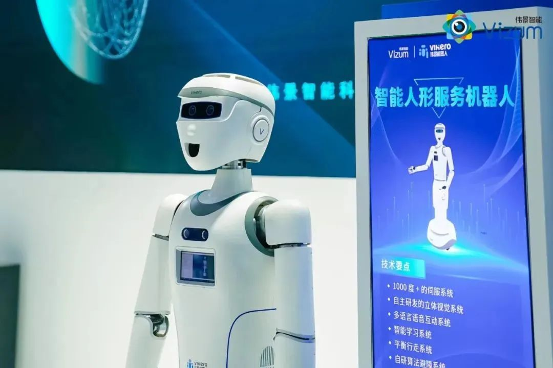 伟景智能:人形机器人赛道中的“领跑者“
