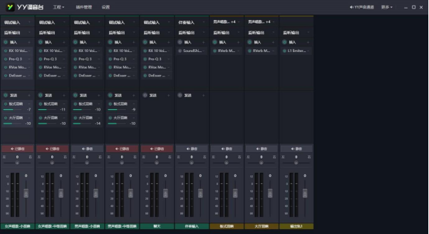 YY直播自研数字音频工作站“YY调音台” 面向全网免费开放使用