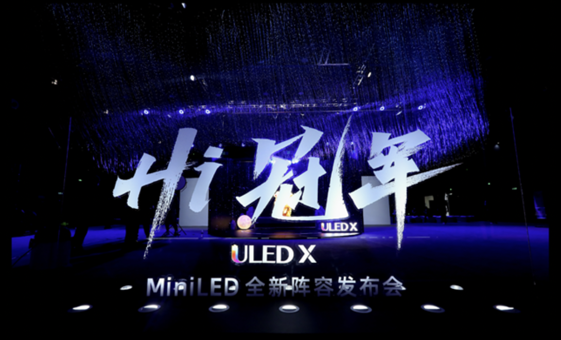 1695716759515735.png 海信视像2023秋季新品发布会再现新品类 艺术电视正式“入列”