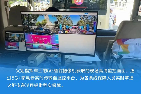 万众瞩目!移动云为火炬传递实力护航