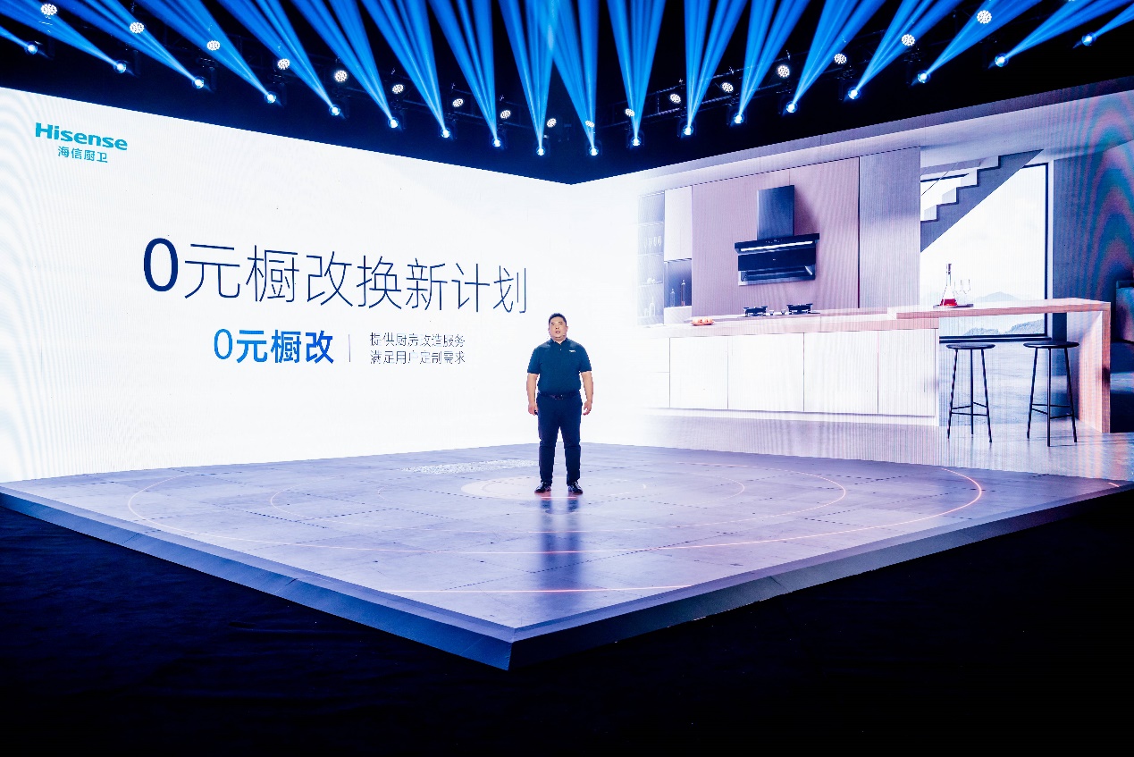 吾爱如期 净待新生 | 海信厨卫新品套系发布