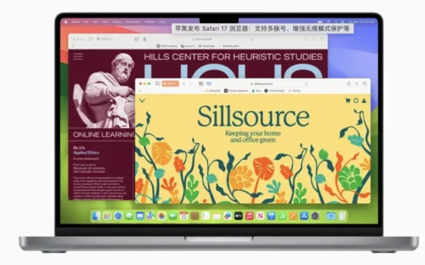 苹果发布 Safari 17 浏览器：支持多账号、增强无痕模式保护等