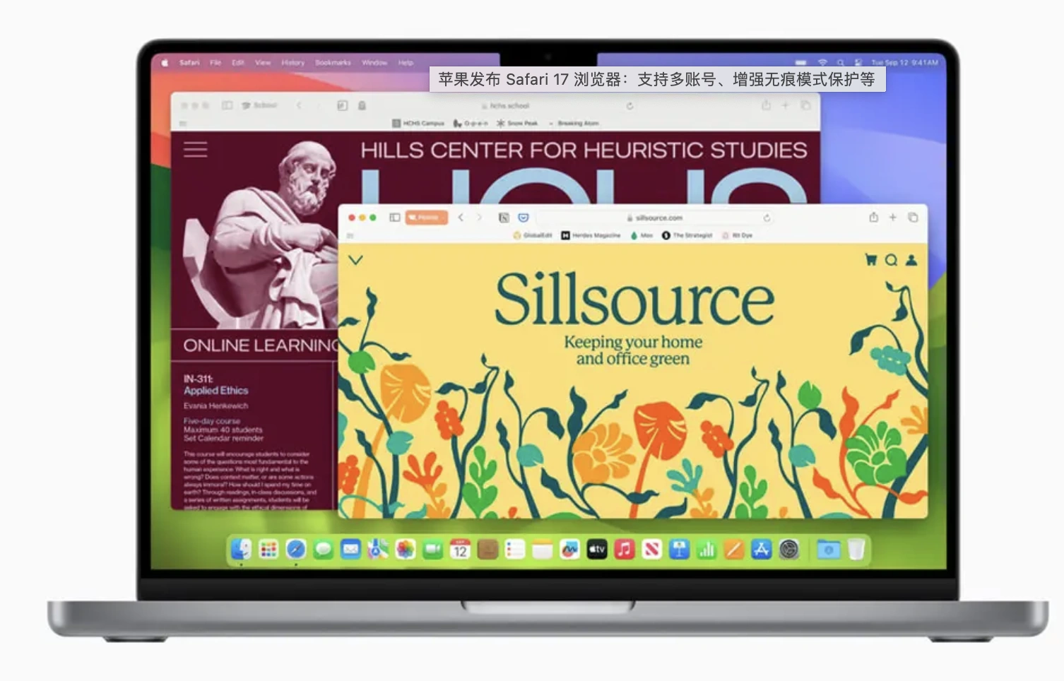 苹果发布 Safari 17 浏览器：支持多账号、增强无痕模式保护等