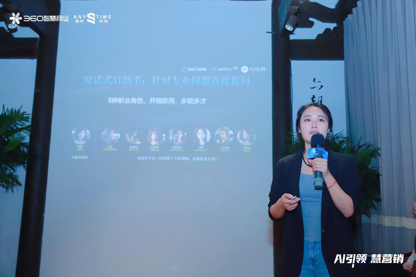 AI引领 慧营销360百城增长大会【南京站】成功举行,助力中小企业拥抱AI浪潮