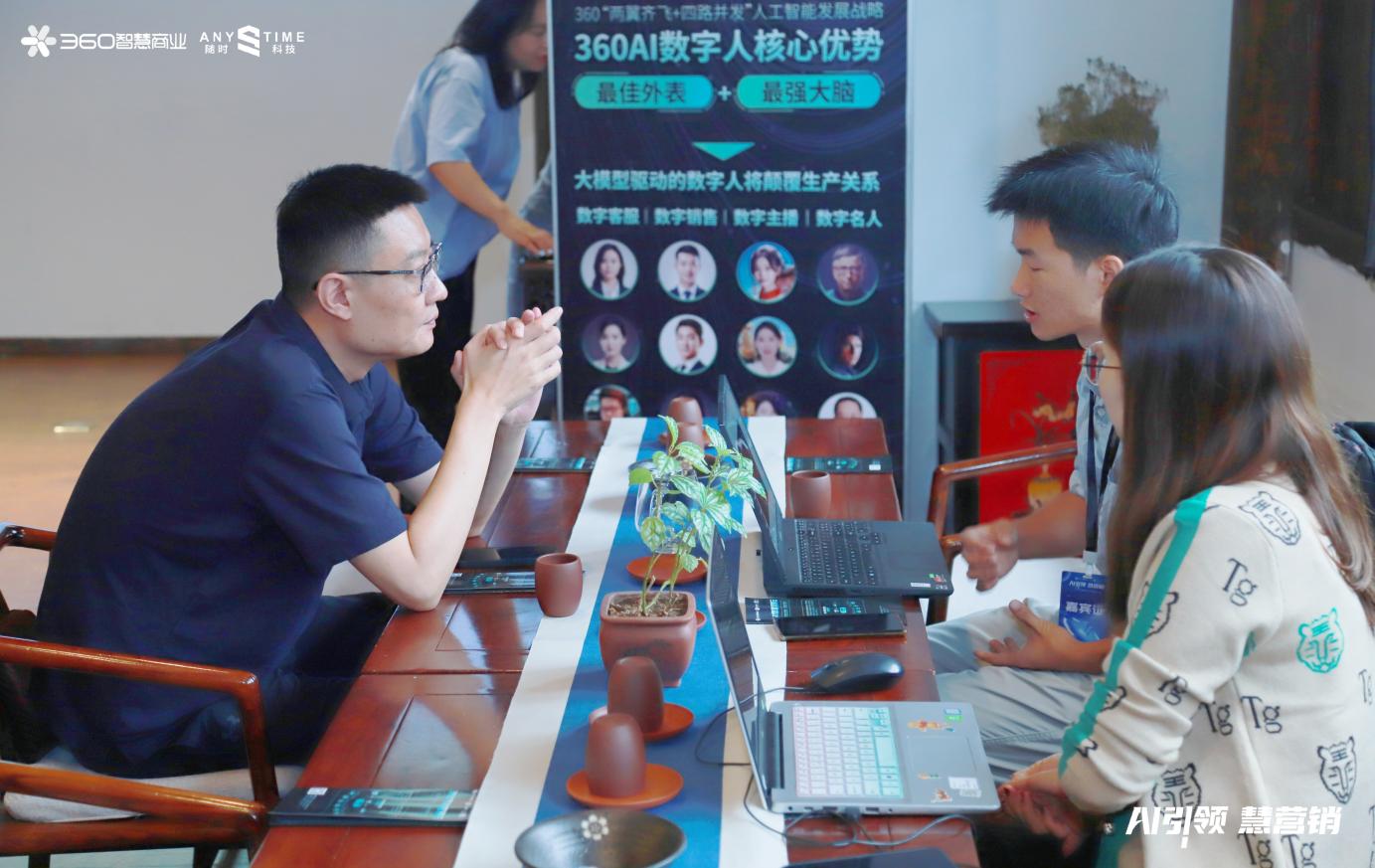 AI引领 慧营销360百城增长大会【南京站】成功举行,助力中小企业拥抱AI浪潮