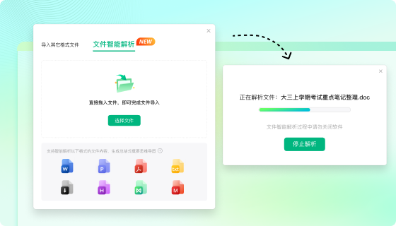 亿图脑图新版本支持思维导图一键生成PPT、音视频等格式,办公提效再升级