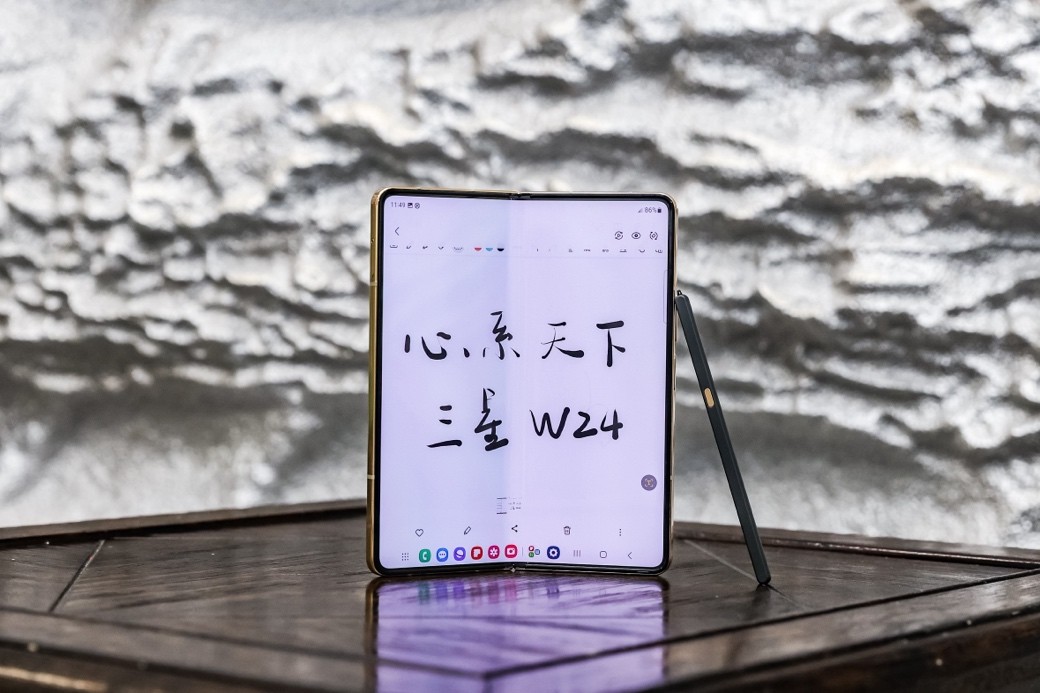 心系天下三星W24 | W24 Flip:以匠心品质承载人文底蕴