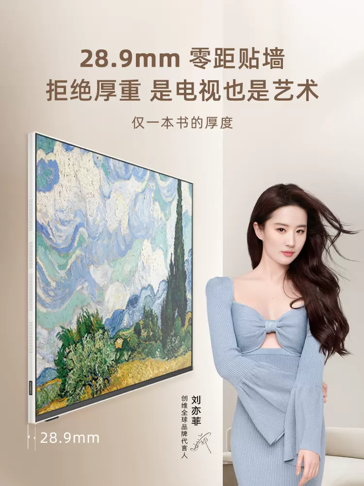 创维超薄随心屏F1开启预售,年轻家庭再添品质家居新选择