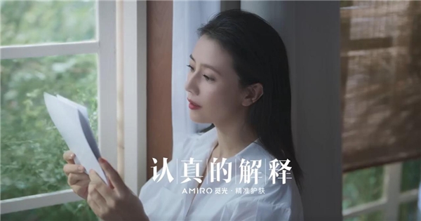 国货“争气机”AMIRO觅光引领精准护肤新变革