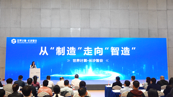 1695782843792022.png 3长沙软件园公司计算智谷事业部副总经理王娟.png