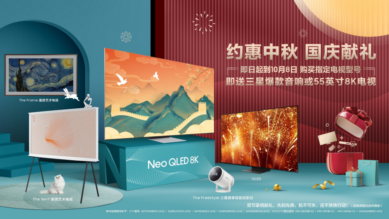 感受亚运赛事激情,畅游精彩游戏世界:三星家电焕新正当时