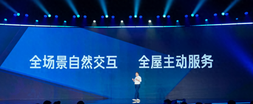 海尔智家大脑2.0发布HomeGPT:智慧家庭首个垂域模型