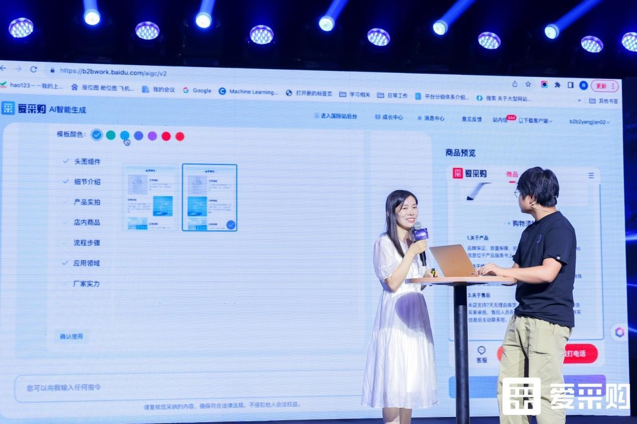 智领未来,赋能无限!2023百度爱采购超级直播盛典「财富说」完美收官