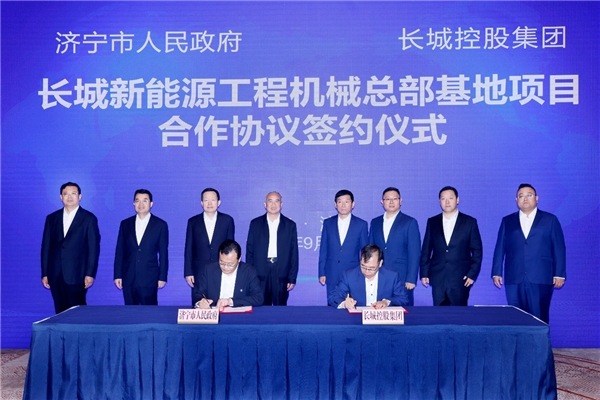 长城再辟新战场,长城重工项目落户济宁