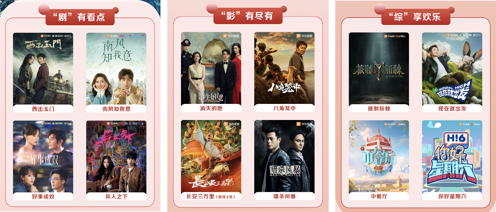 e人集合!宅家用华为这些App,8天根本不够玩