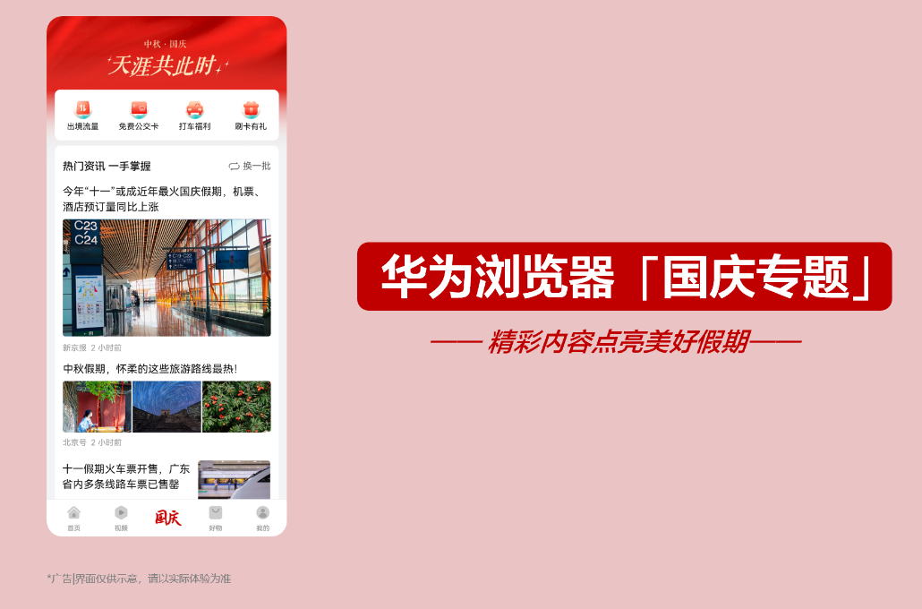 e人集合!宅家用华为这些App,8天根本不够玩