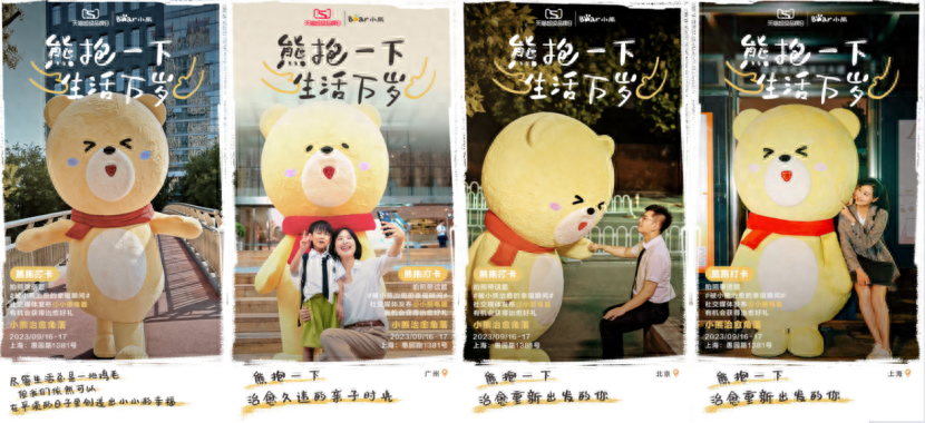 小熊电器:从细微处洞见幸福