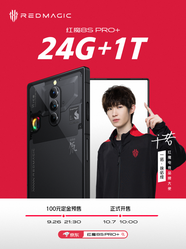 赶紧报名！30万奖金！2023 REL全国高校电竞联赛暨京东×红魔杯开赛！