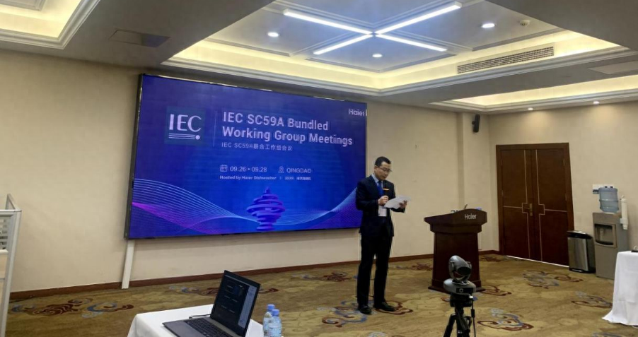 中国企业首家！海尔智家承办IEC SC59A洗碗机工作组会议
