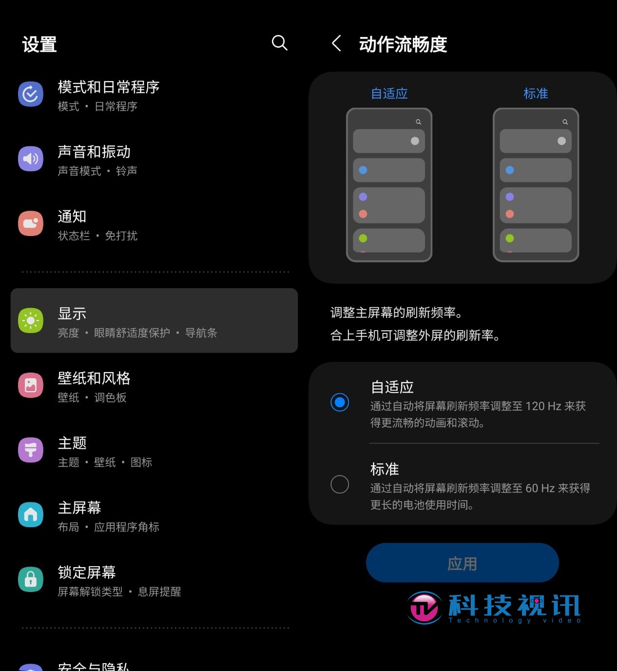 最强性能,折叠机皇! 三星Galaxy Z Fold5 评测