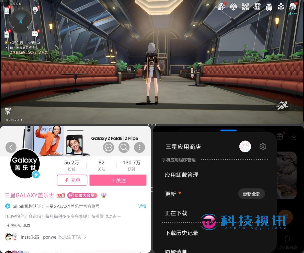 最强性能,折叠机皇! 三星Galaxy Z Fold5 评测