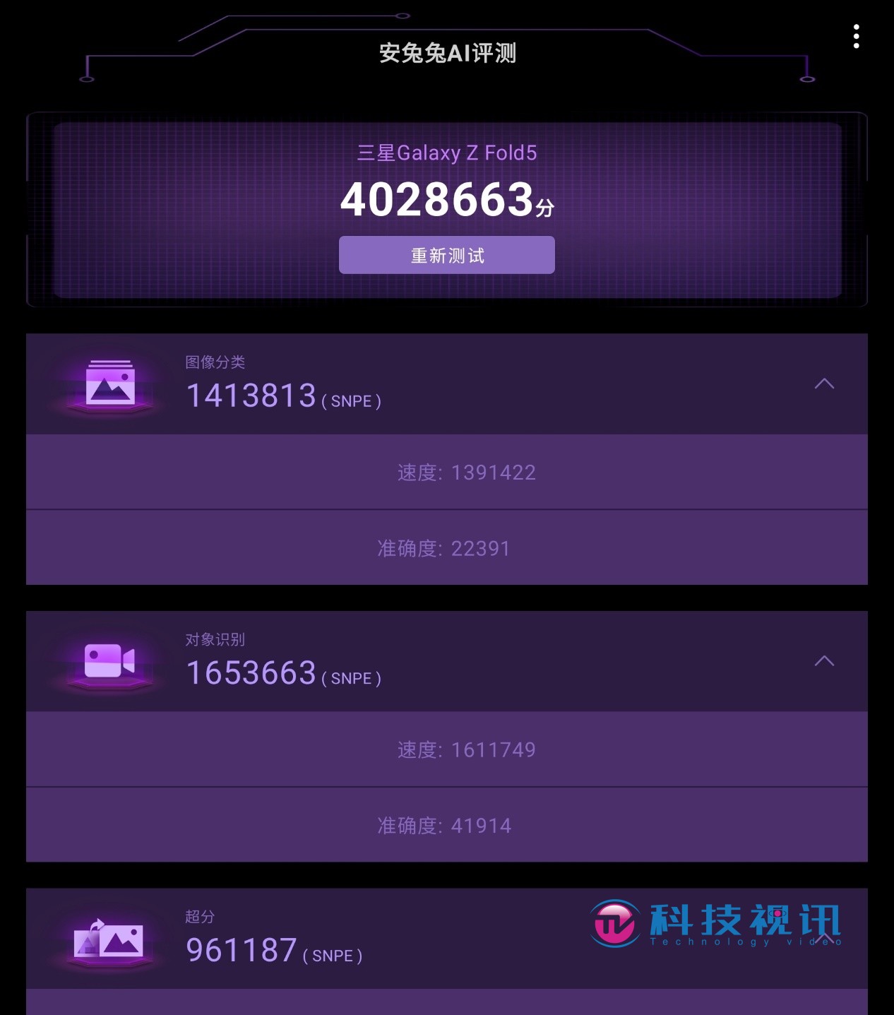 最强性能,折叠机皇! 三星Galaxy Z Fold5 评测