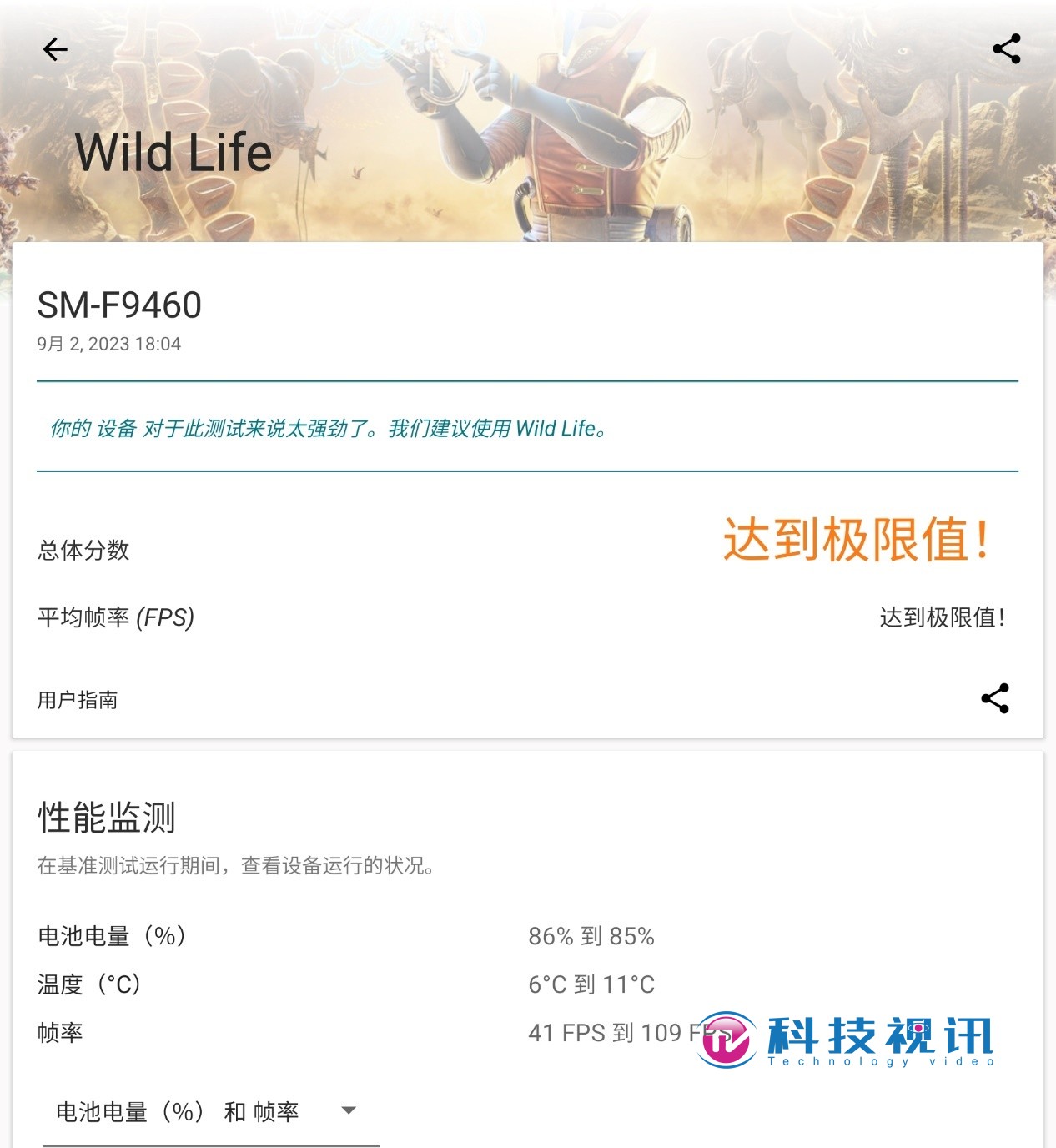 最强性能,折叠机皇! 三星Galaxy Z Fold5 评测
