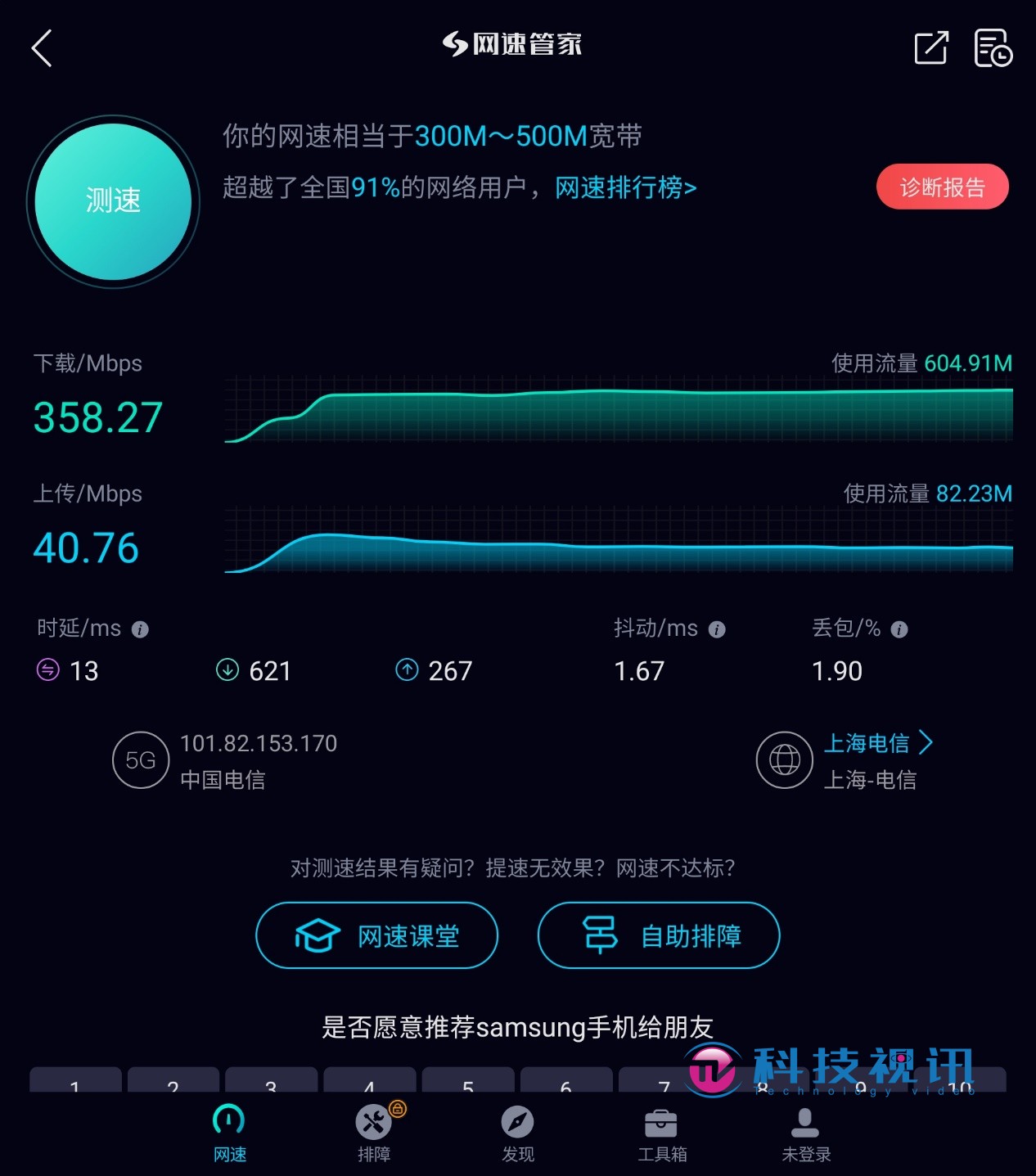 最强性能,折叠机皇! 三星Galaxy Z Fold5 评测