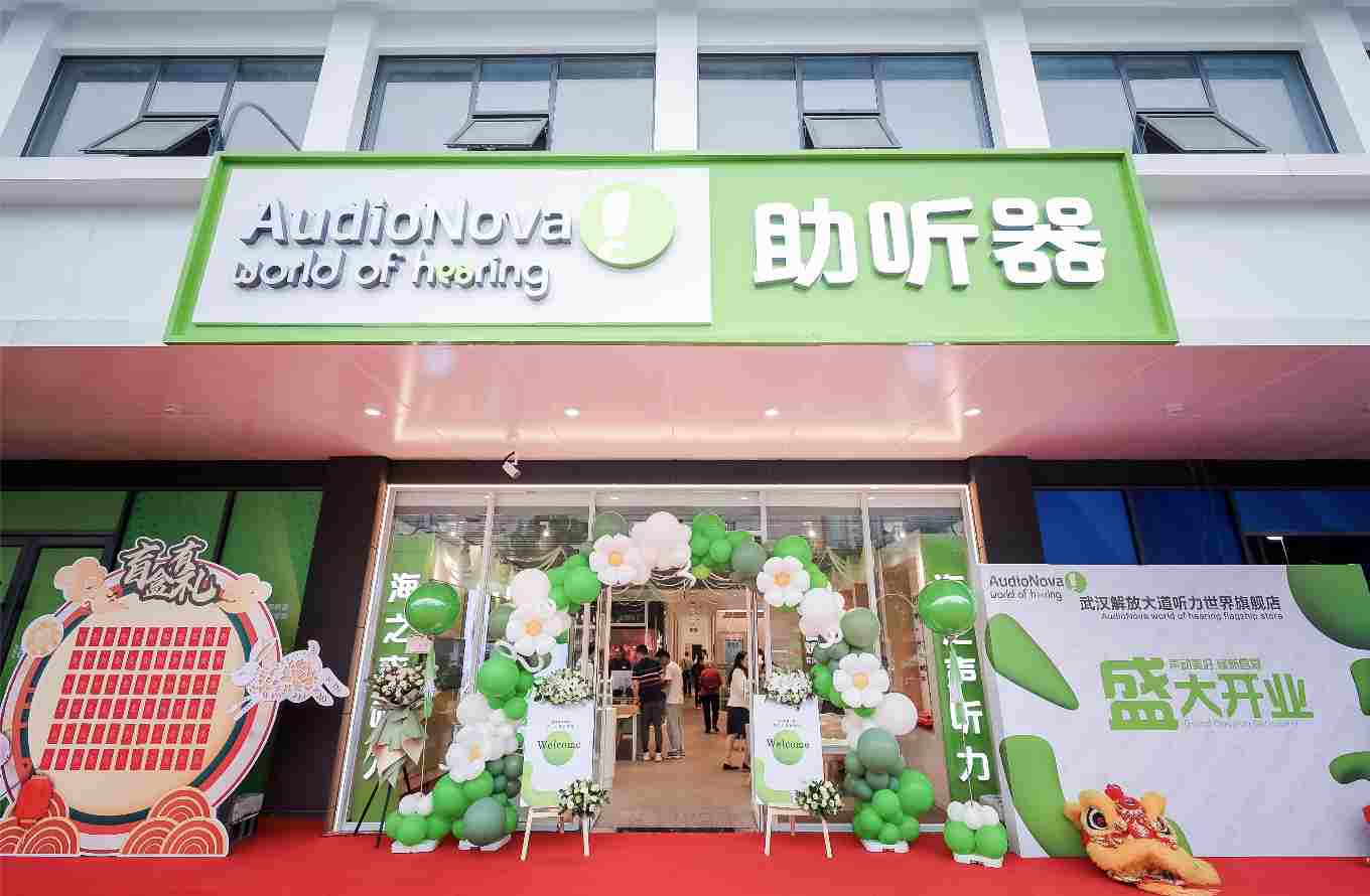华中地区首家“听力世界”互动体验创新中心落地武汉 全面提升中国听力健康服务水准