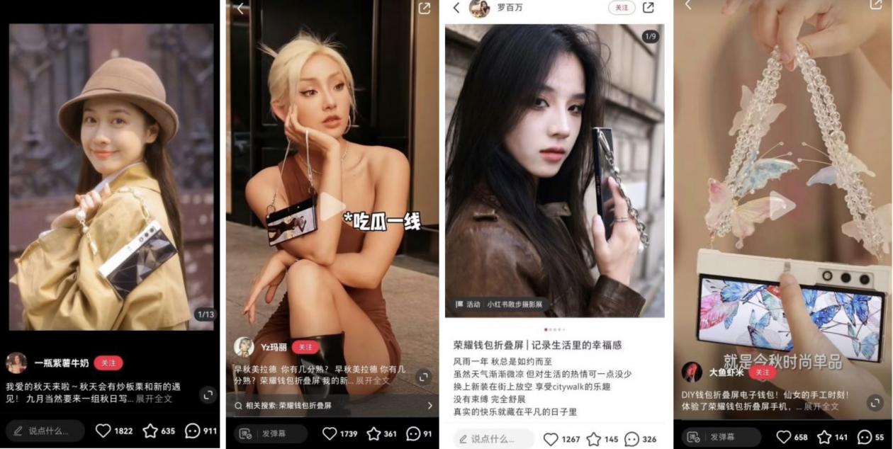 小红书携手荣耀钱包折叠屏,邀你一起揭秘时髦精的搭配神器!