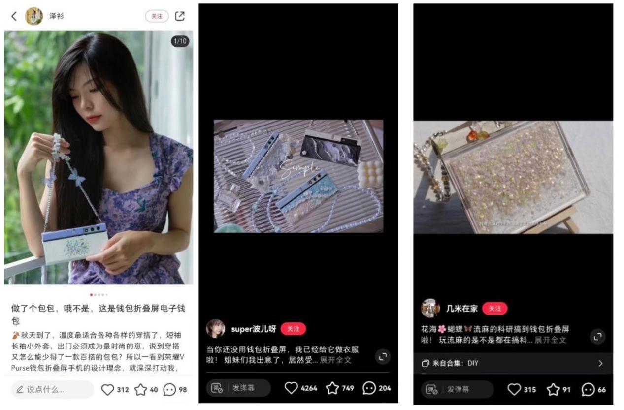 小红书携手荣耀钱包折叠屏,邀你一起揭秘时髦精的搭配神器!