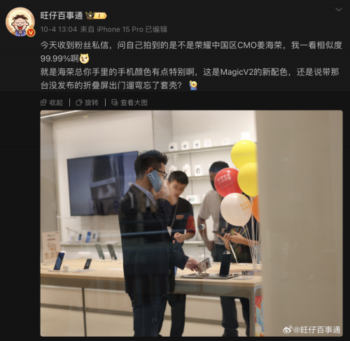 荣耀Magic Vs2及荣耀手表4 Pro发布会正式官宣10月12日发布