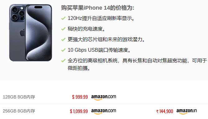 苹果iPhone 15和苹果iPhone 15 Pro对比