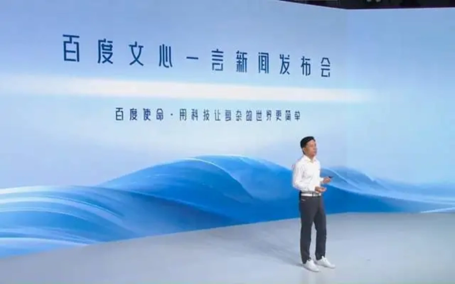 中文能力或超越GPT-4 传百度文心大模型4.0即将发布