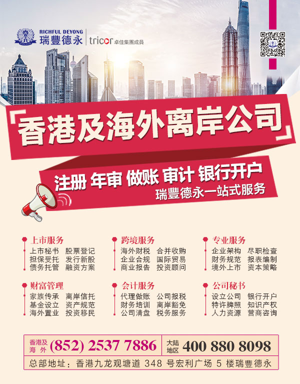 1696922727903844.jpg 业务-香港及海外离岸公司-1.jpg